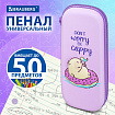 Пенал BRAUBERG, 1 отделение, 1 откидная планка, EVA, 22х10х5 см, "Capybara", 272335
