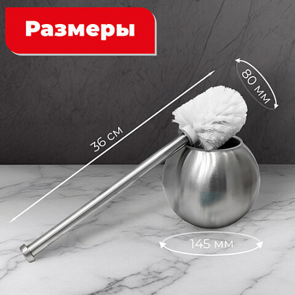 Ершик для унитаза с подставкой в форме шара, нержавеющая сталь, матовый, LAIMA, 601617