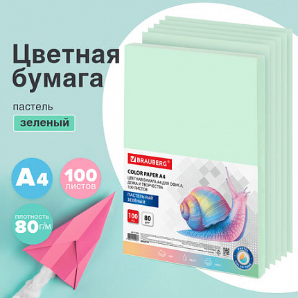 Бумага цветная BRAUBERG, А4, 80 г/м2, 100 л., пастель, зеленая, для офисной техники, 112444