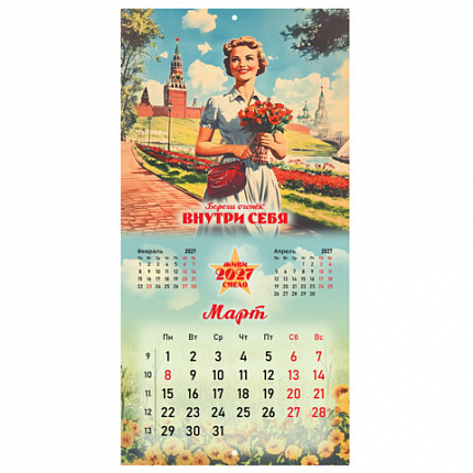 Календарь настенный перекидной 2027г, BRAUBERG, 12 листов, 28,5х28,5см, "Советские плакаты", 118423
