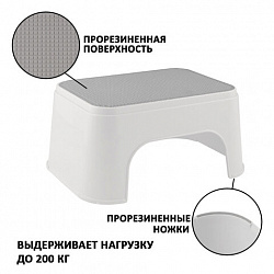Стремянка-табурет-подставка 1 ступень, пластиковая, 16х33х25 см, нагрузка 200 кг, серый/бежевый, 434150065