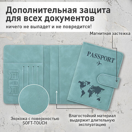 Обложка для паспорта и документов с защитой от считывания, 9 карманов, магнит, экокожа, бирюзовая, BRAUBERG, 238754
