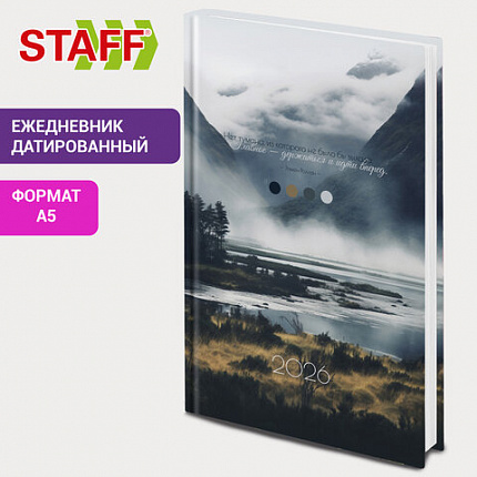 Ежедневник датированный 2026 145х215 мм, А5, STAFF, ламинированная обложка, "Туман", 117313