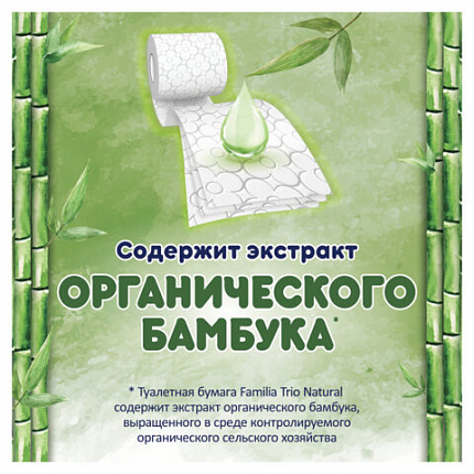 Бумага туалетная быт., спайка 8 шт., 3-слойная (8х16,7 м), FAMILIA TRIO Natural, бела, 5080971