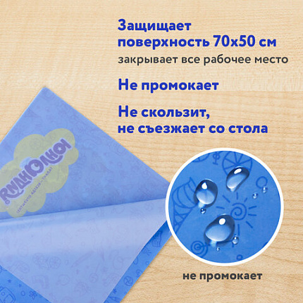 Настольное покрытие ЮНЛАНДИЯ для труда и творческих занятий, ПВХ, "Большие колеса", 50х70 см, 662458