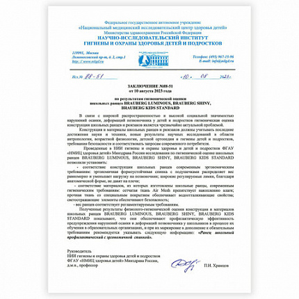Ранец BRAUBERG SHINY, 2 отделения, с брелоком, "Тигр", СВЕТЯЩИЙСЯ РИСУНОК, 38х28х14 см, 270698