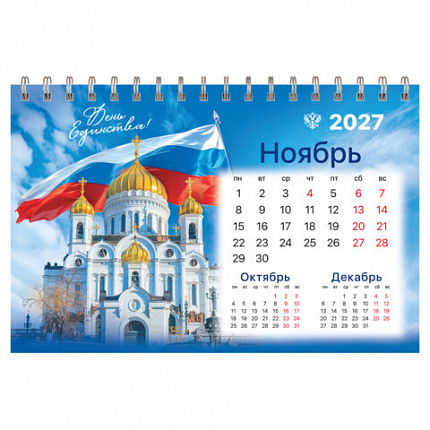 Календарь-домик настольный на гребне, 2027 г., BRAUBERG, 160х110 мм, 6 листов, "Символика России", 118459