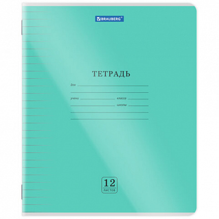 Тетрадь обложка пластик (прозрачный) 12 л., линия, BRAUBERG "Smart Cover", АССОРТИ (в спайке), 405023