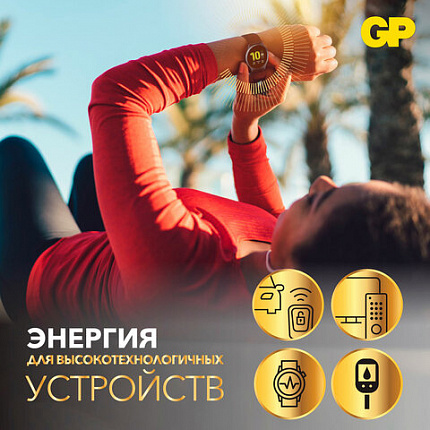 Батарейки литиевые GP Lithium CR2032 "таблетки, дисковые, кнопочные" КОМПЛЕКТ 10 шт. (ПРОМО 7+3), CR2032-7/3