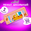 Пенал ЮНЛАНДИЯ ЮНИОР, 2 отделения, с ручкой, полиэстер, "Капибара", 21х8х6 см, 273814