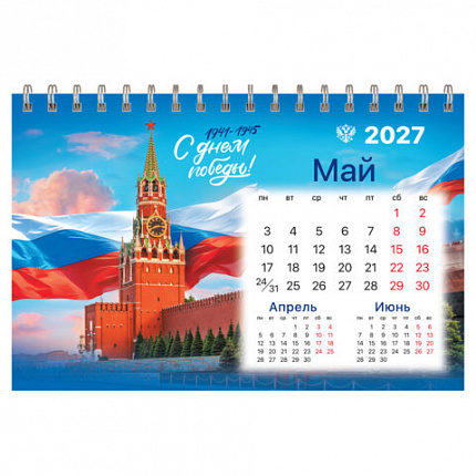 Календарь-домик настольный на гребне, 2027 г., BRAUBERG, 160х110 мм, 6 листов, "Символика России", 118459