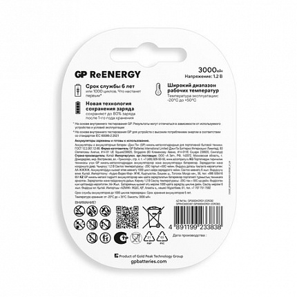 Батарейки аккумуляторные GP ReEnergy Ni-Mh КОМПЛЕКТ 2 шт., D (HR20), 3000 mAh, 300DHCRGY-2CRCB2