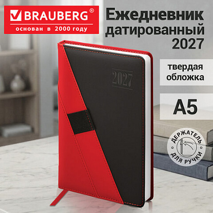 Ежедневник датированный 2027, А5, 138х213 мм, BRAUBERG "Swirl", под кожу, держатель для ручки, красный, 118046
