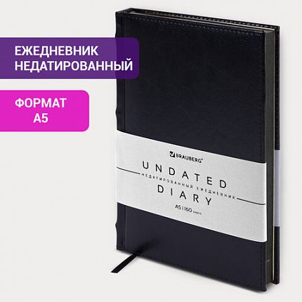 Ежедневник недатированный А5 138х213 мм BRAUBERG "FLAME", под кожу, 160 л., черный, черный срез, 113429