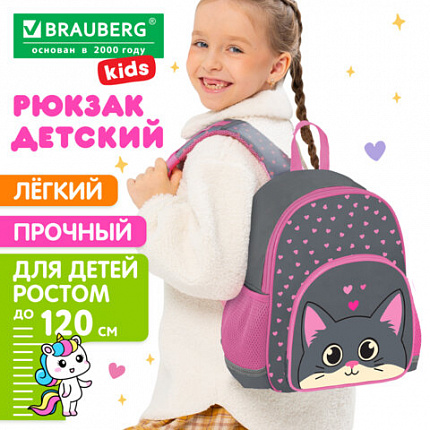 Рюкзак BRAUBERG KIDS PLAY детский, 1 отделение, 3 кармана, "Серый котенок", 29х23х12 см, 274429