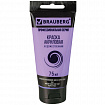 Краска акриловая художественная BRAUBERG ART CLASSIC, туба 75мл, ФИОЛЕТОВАЯ СВЕТЛАЯ, 191089