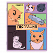 Тетради предметные, КОМПЛЕКТ 12 ПРЕДМЕТОВ, 48 л., TWIN-лак, FUNSTER (ФАНСТЕР), МЕМНЫЕ КОТЫ, 405604