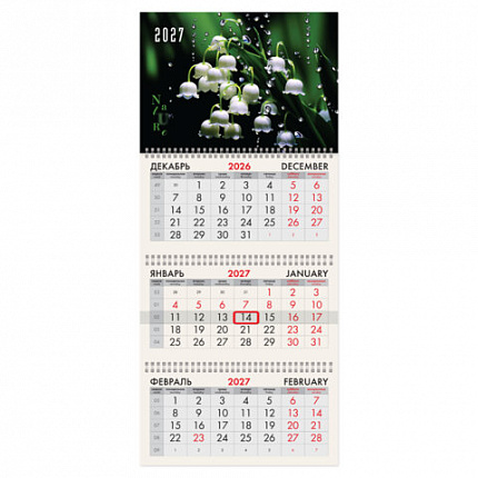 Календарь квартальный 2027г, 3 блока 3 гребня, бегунок, офсет, BRAUBERG, "Ландыши", 118266