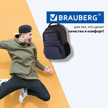 Рюкзак BRAUBERG "URBAN" универсальный, с отделением для ноутбука, Dallas, темно-синий, 45х29х15 см, 228866