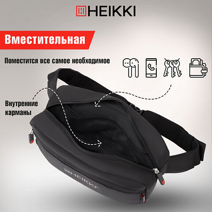 Сумка на пояс HEIKKI RIO (ХЕЙКИ) регулируемый ремень, черная, 28х16х9 см, 273886