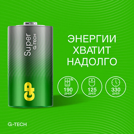 Батарейки КОМПЛЕКТ 2 шт., GP Super G-Tech, D (LR20, 13А), алкалиновые, в пленке, 13A-OS2