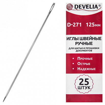 Иглы для шитья и прошивки документов D-271 ручные (цыганские), длина 125 мм, 25 штук, DEVELIA (ДЕВЕЛИЯ), 700393