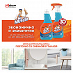 Средство для мытья стекол и зеркал 530 мл, МИСТЕР МУСКУЛ "После дождя", распылитель