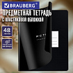 Тетрадь предметная BLACK MODE 48 л., пластиковая обложка, ИСТОРИЯ, клетка, подсказ, BRAUBERG, 405521