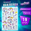 Наклейки гелевые "Единороги", многоразовые, с тиснением фольгой, 10х15 см, ЮНЛАНДИЯ, 661805
