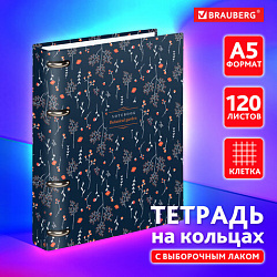 Тетрадь на кольцах А5 160х212 мм, 120 листов, картон, выборочный лак, клетка, BRAUBERG, "Flowers", 404729