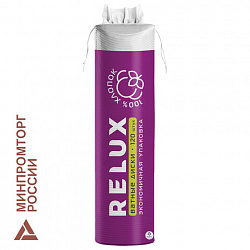 Ватные диски 120 шт., RELUX, двусторонние, 1203