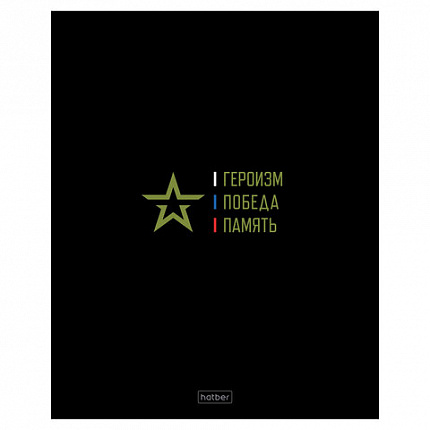 Тетрадь А5 48 л., HATBER, скоба, клетка, глянцевая ламинация, Россия (микс в спайке), 093056, 48Т5лВ1
