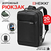 Рюкзак-сумка HEIKKI PRIORITY (ХЕЙКИ) с отделением для ноутбука, 2 отделения, черный, 45x31x15 см, 272587