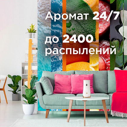 Сменный баллон 269 мл, GLADE "Свежесть белья" для автоматических освежителей, 864976