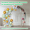 Шары воздушные НАБОР ДЛЯ ДЕКОРА "Нежность", 105 шаров, голубой/мятный/золото, BRAUBERG KIDS, 591896