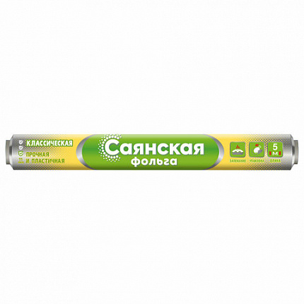 Фольга пищевая 29 см х 5 м, 11 мкм, ПРОЧНАЯ, САЯНСКАЯ ФОЛЬГА в пленке, Классическая У5П-290х35