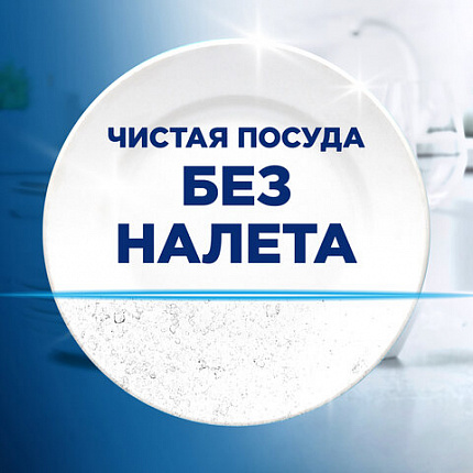 Соль для смягчения воды и удаления накипи в посудомоечных машинах 1,5 кг FINISH, 3012703