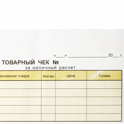 Товарный чек 2-слойный самокопирующийся, А6 100х147 мм, КОМПЛЕКТ 5 книжек по 50 шт., STAFF, 130288