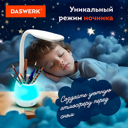 Настольная лампа / светильник с органайзером и держателем для телефона, "4 в 1", LED, 5 Вт, белый, DASWERK (ДАСВЕРК), 238326