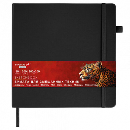 Скетчбук для смешанных техник MixMedia 200г/м 200х200мм, 60л, КОЖЗАМ, резинка, BRAUBERG ART CLASSIC, 116970