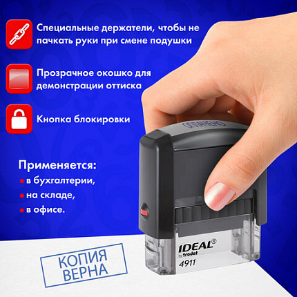 Штамп стандартный "КОПИЯ ВЕРНА" В РАМКЕ, оттиск 38х14 мм, синий, TRODAT IDEAL 4911 DB-3.45, 161491/214134