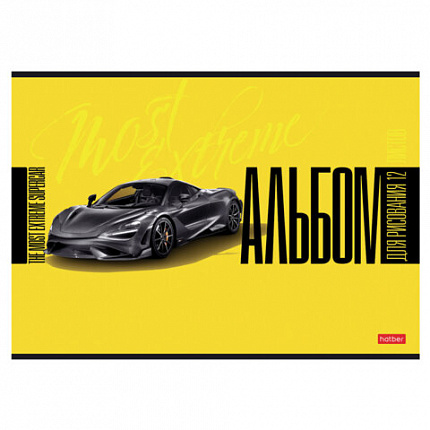 Альбом для рисования А4 12 л., скоба, обложка картон, HATBER, 205х290 мм, "Спортивные авто", 079709, 12А4В
