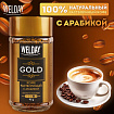 Кофе растворимый WELDAY (ВЭЛДЭЙ) "GOLD" 95 г, стеклянная банка, сублимированный, 622675