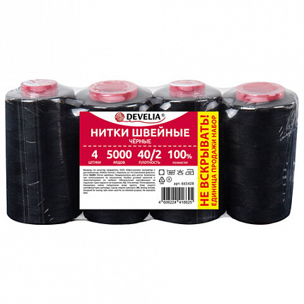 Нитки швейные 40/2 5000 ярд. (4572 м), Набор 4 черных, DEVELIA (ДЕВЕЛИЯ), 665428