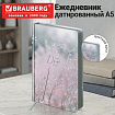 Ежедневник датированный 2027 А5 138x213 мм, BRAUBERG "Vista", под кожу, твердый, "Dew drops", 117997