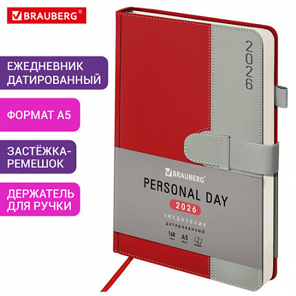 Ежедневник датированный 2026, А5, 138х213 мм, BRAUBERG "Esthetic", под кожу, держатель для ручки, застежка, красный/серый, 117371