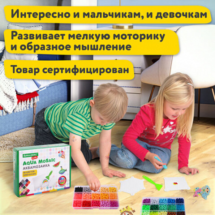 Аквамозаика 30 цветов 3000 бусин, с трафаретами, инструментами и аксессуарами, BRAUBERG KIDS, 664915