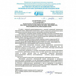 Ранец BRAUBERG FIT, 2 отделения, "Неоновый геймпад", объемный дизайн, 38х27х14 см, 274385