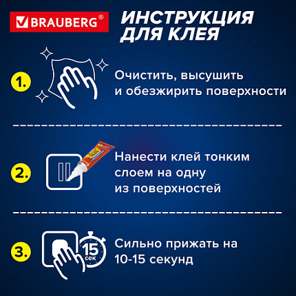 Клей моментальный Суперклей 5 шт. по 3 г + "Антиклей" в подарок, BRAUBERG EXTRA, 608107