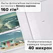 Фотоальбом BRAUBERG "I love you" на 200 фото 10х15 см, под кожу, бумажные страницы, переплет, бокс, 391175